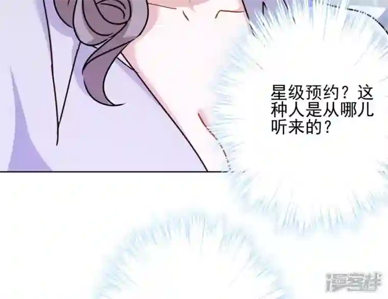 最豪赘婿 龙王殿第8话 势利看门狗