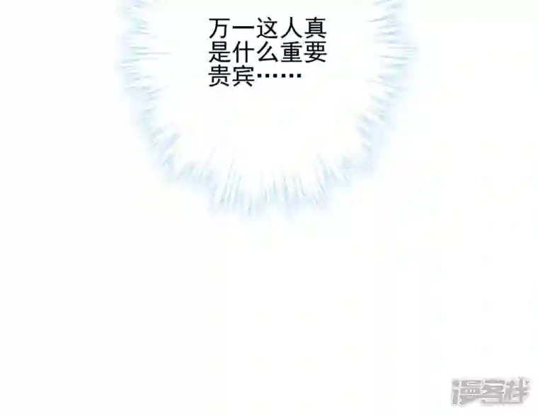 最豪赘婿 龙王殿第8话 势利看门狗