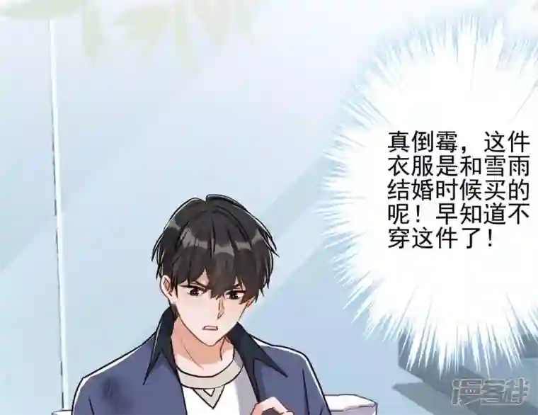 最豪赘婿 龙王殿第8话 势利看门狗