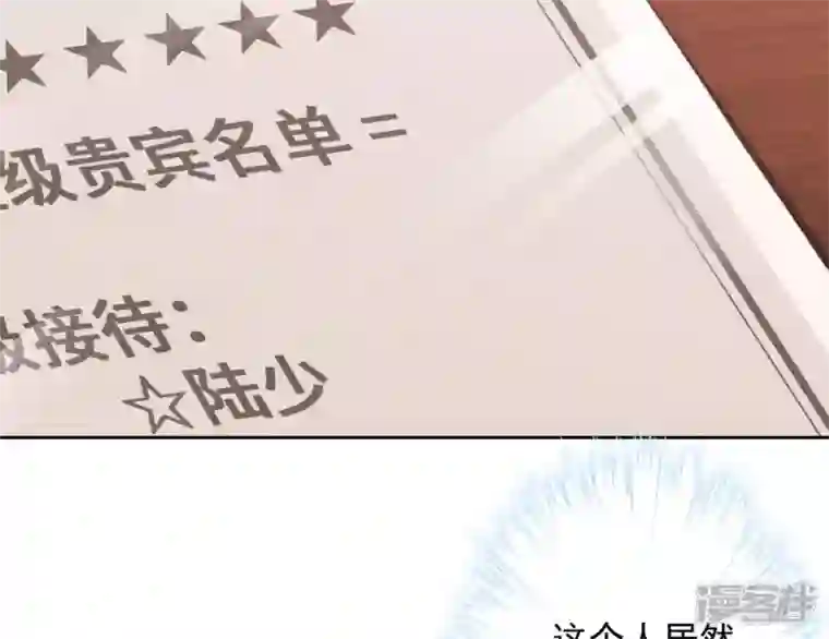 最豪赘婿 龙王殿第8话 势利看门狗