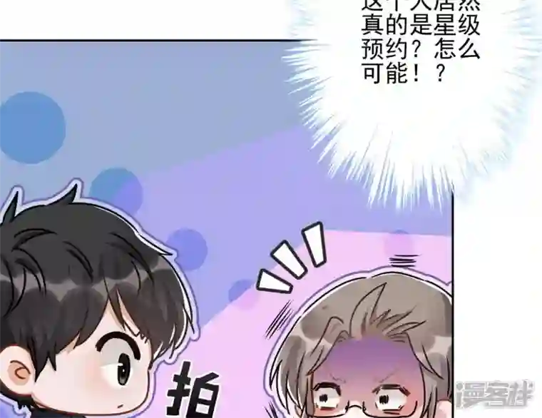 最豪赘婿 龙王殿第8话 势利看门狗