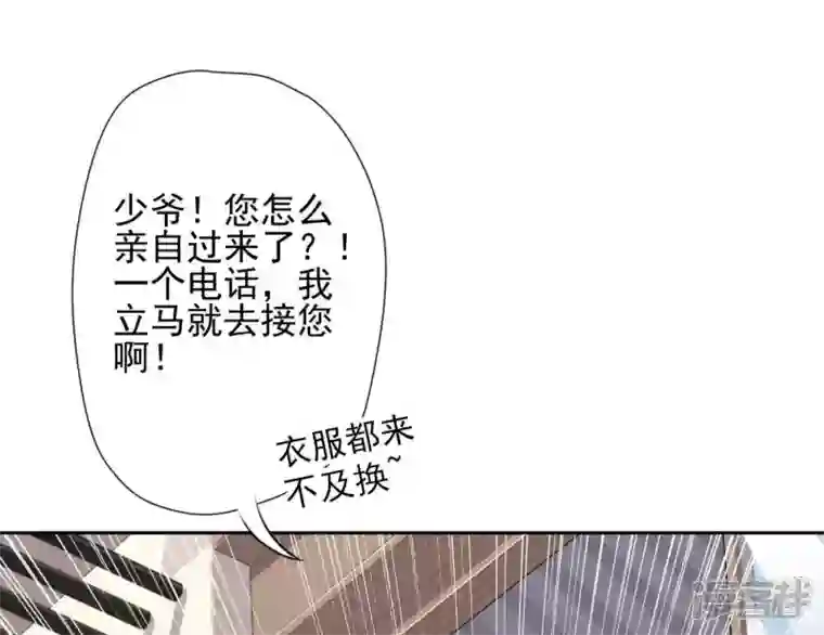 最豪赘婿 龙王殿第8话 势利看门狗