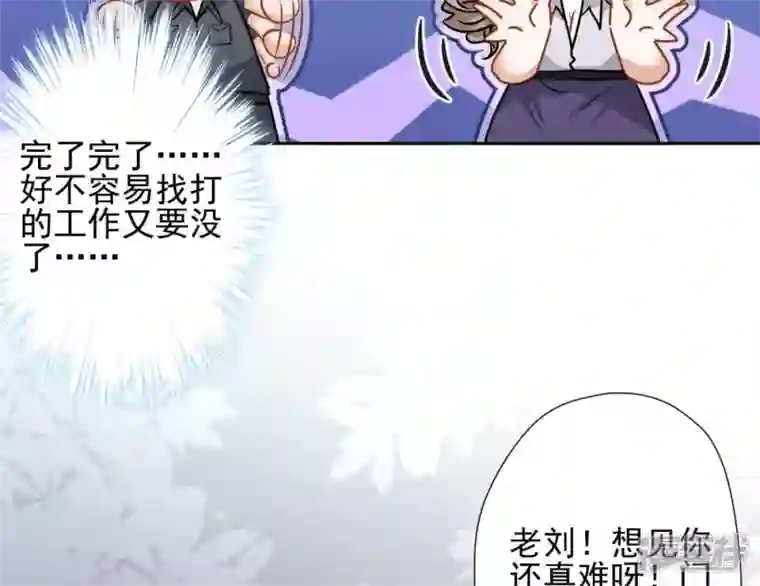 最豪赘婿 龙王殿第8话 势利看门狗