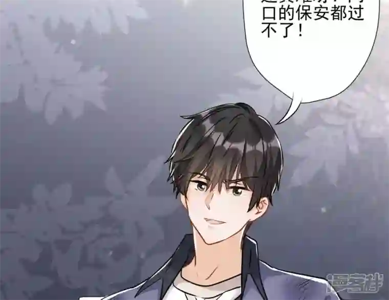 最豪赘婿 龙王殿第8话 势利看门狗