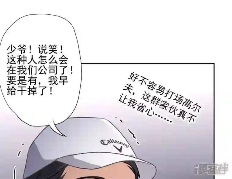 最豪赘婿 龙王殿第8话 势利看门狗