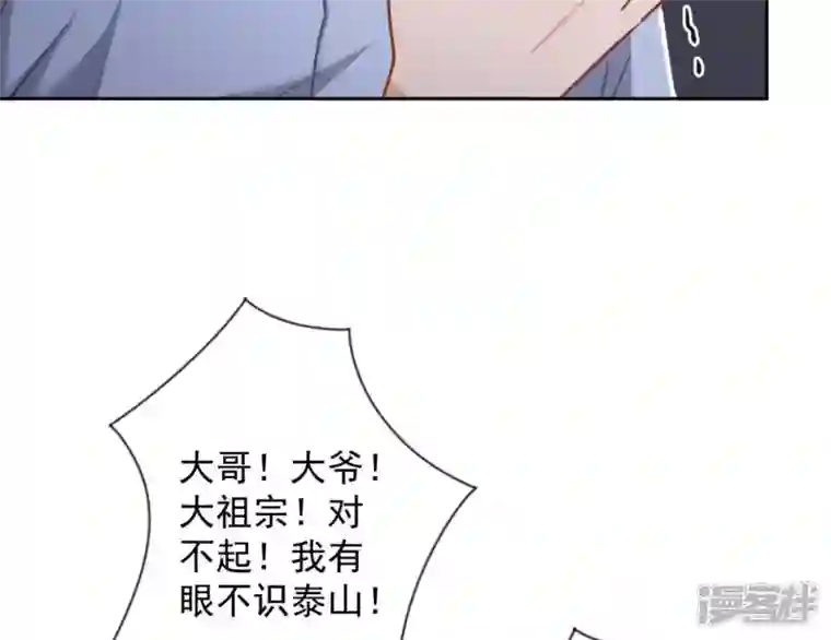 最豪赘婿 龙王殿第8话 势利看门狗