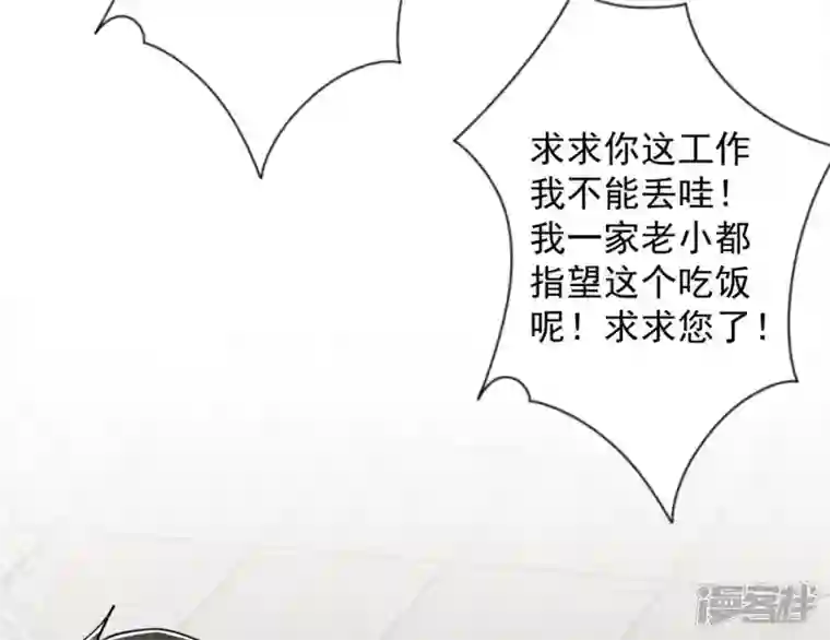 最豪赘婿 龙王殿第8话 势利看门狗