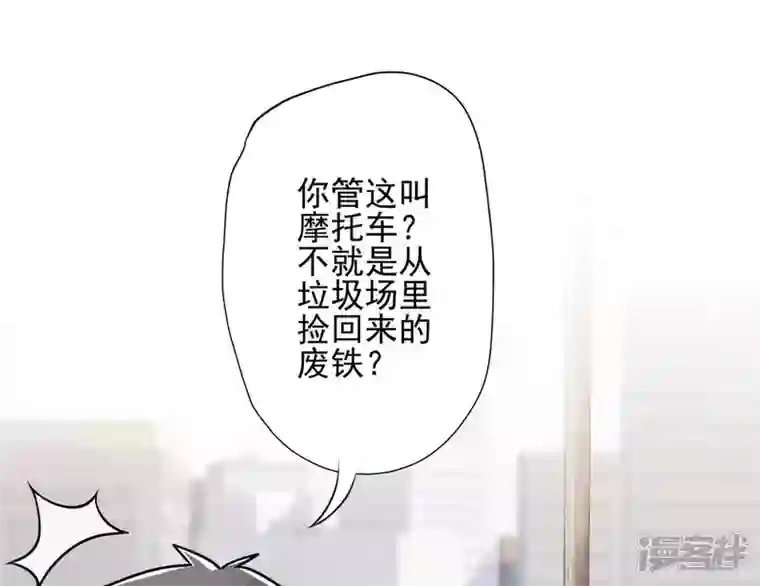 最豪赘婿 龙王殿第8话 势利看门狗