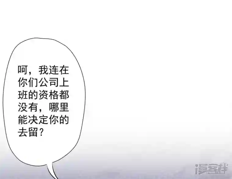 最豪赘婿 龙王殿第8话 势利看门狗