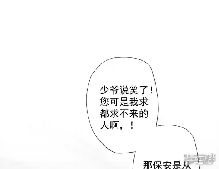 最豪赘婿 龙王殿第8话 势利看门狗