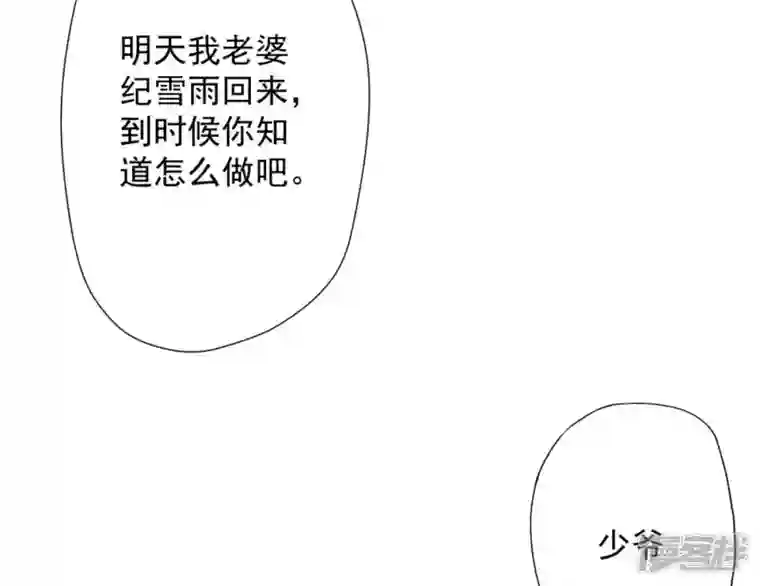 最豪赘婿 龙王殿第8话 势利看门狗