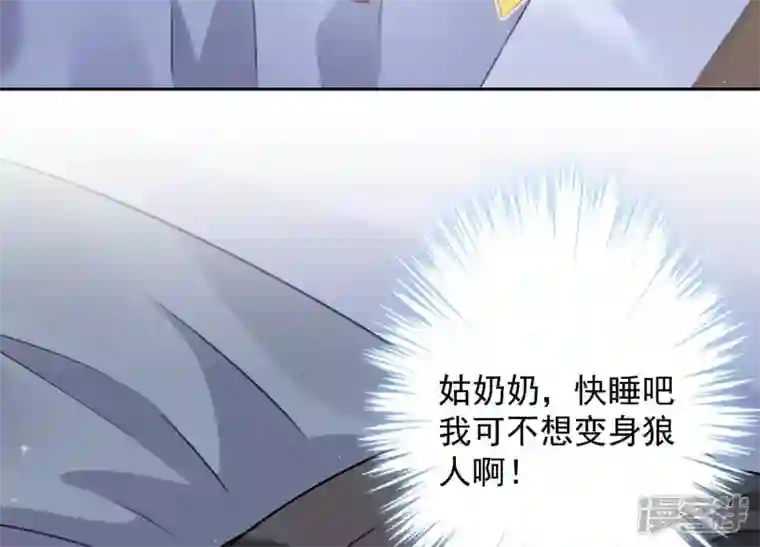 最豪赘婿 龙王殿第9话 孤枕难眠