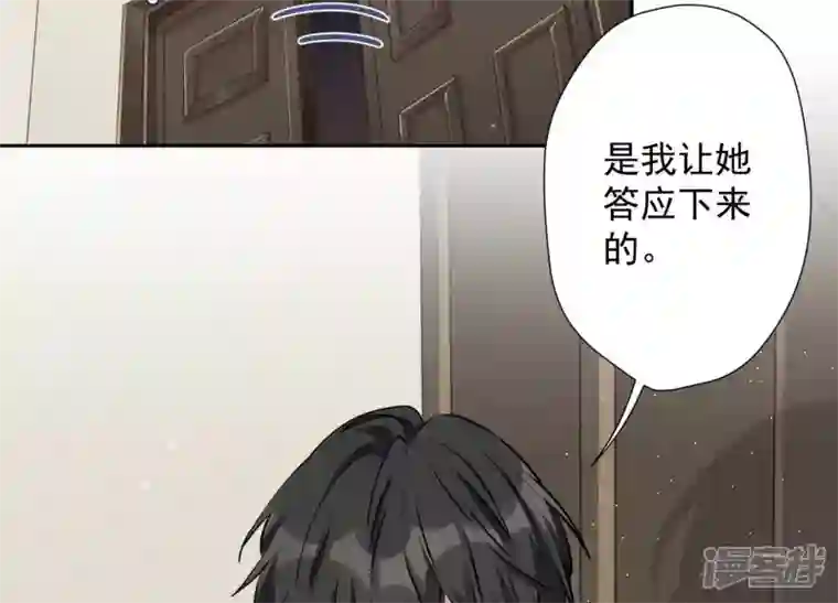 最豪赘婿 龙王殿第9话 孤枕难眠