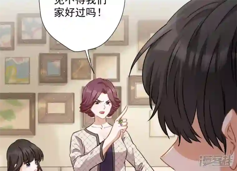 最豪赘婿 龙王殿第9话 孤枕难眠