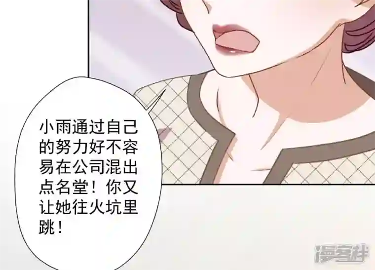 最豪赘婿 龙王殿第9话 孤枕难眠