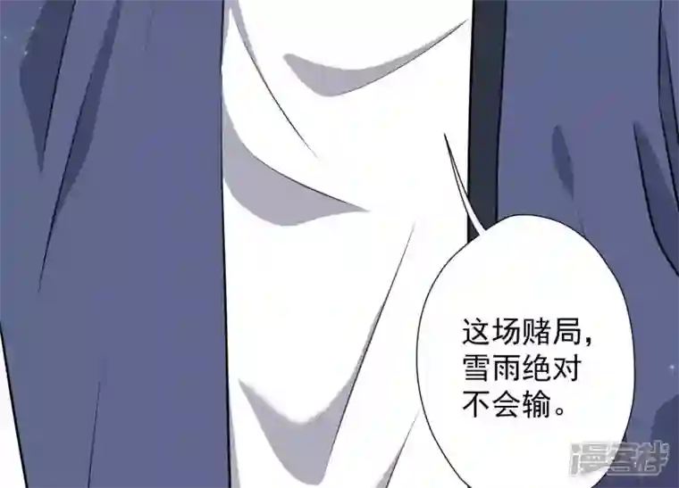 最豪赘婿 龙王殿第9话 孤枕难眠