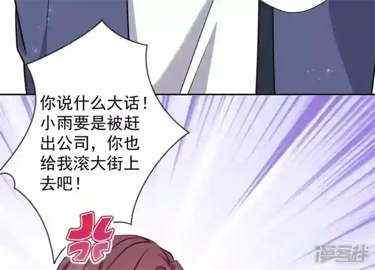 最豪赘婿 龙王殿第9话 孤枕难眠