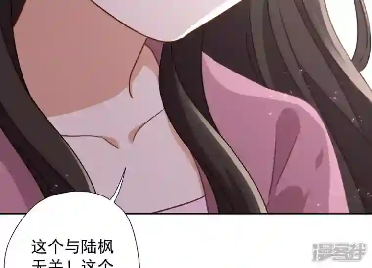 最豪赘婿 龙王殿第9话 孤枕难眠