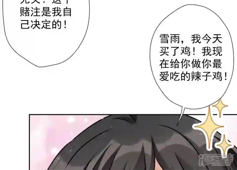 最豪赘婿 龙王殿第9话 孤枕难眠