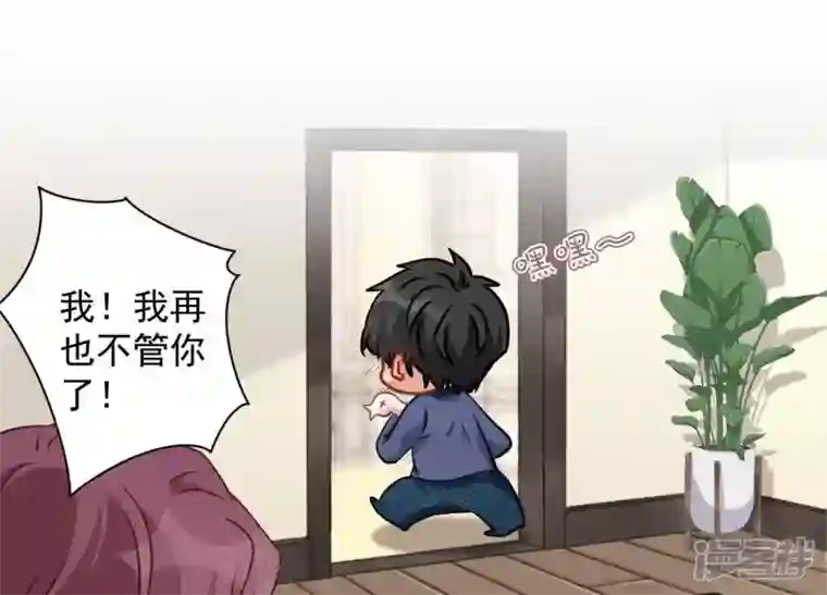 最豪赘婿 龙王殿第9话 孤枕难眠