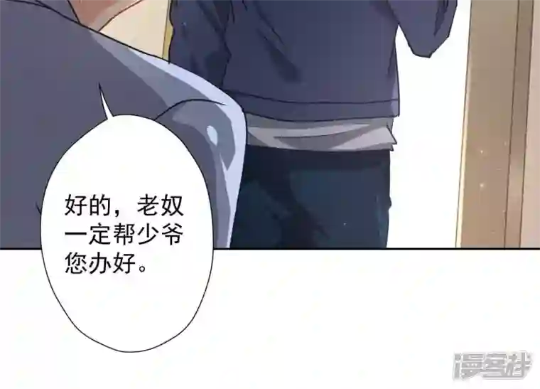 最豪赘婿 龙王殿第9话 孤枕难眠