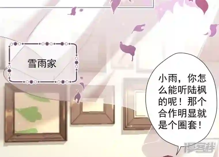 最豪赘婿 龙王殿第9话 孤枕难眠