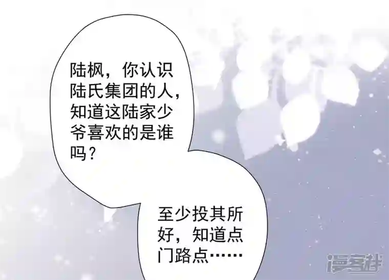 最豪赘婿 龙王殿第9话 孤枕难眠