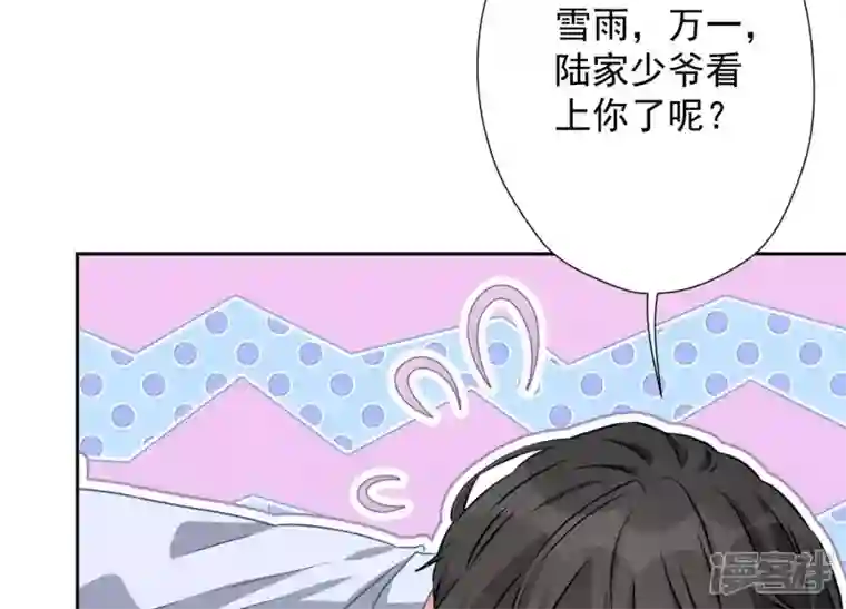 最豪赘婿 龙王殿第9话 孤枕难眠