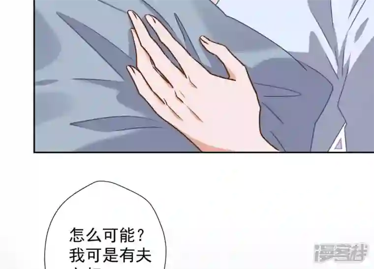 最豪赘婿 龙王殿第9话 孤枕难眠