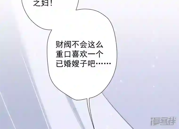 最豪赘婿 龙王殿第9话 孤枕难眠