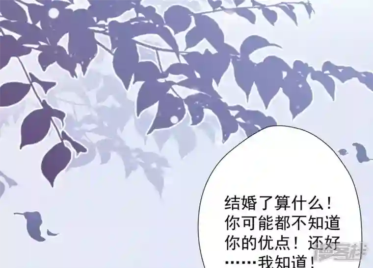 最豪赘婿 龙王殿第9话 孤枕难眠