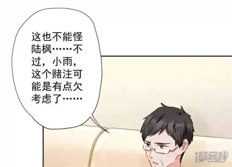 最豪赘婿 龙王殿第9话 孤枕难眠