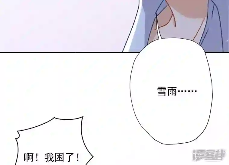 最豪赘婿 龙王殿第9话 孤枕难眠