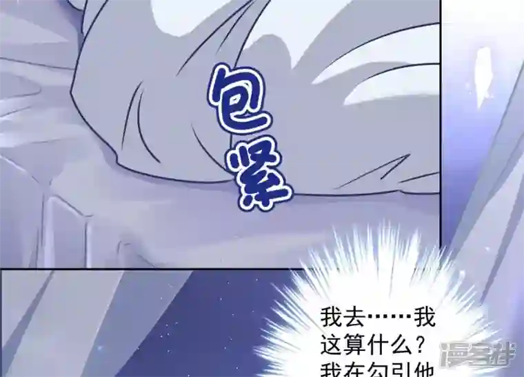 最豪赘婿 龙王殿第9话 孤枕难眠