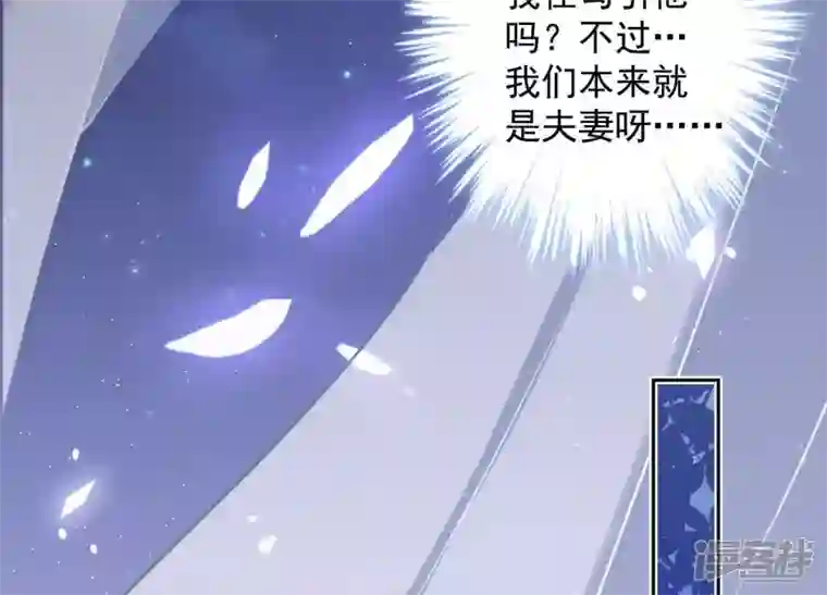 最豪赘婿 龙王殿第9话 孤枕难眠