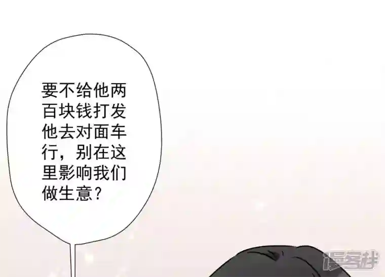 最豪赘婿 龙王殿第10话 让你叫爸爸