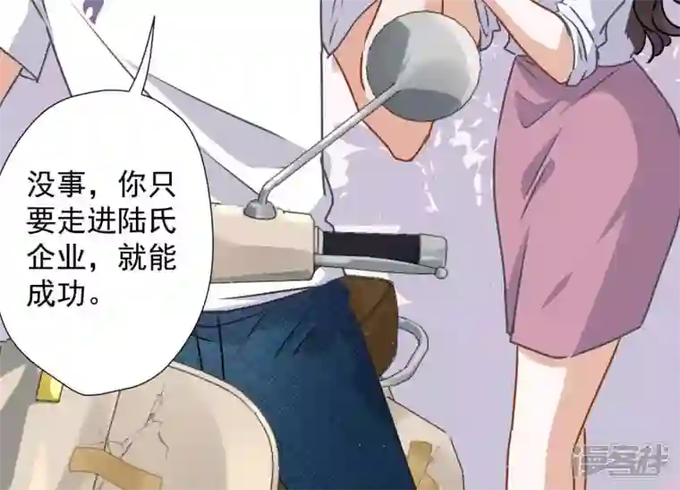 最豪赘婿 龙王殿第10话 让你叫爸爸