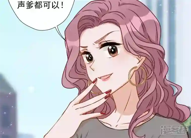 最豪赘婿 龙王殿第10话 让你叫爸爸