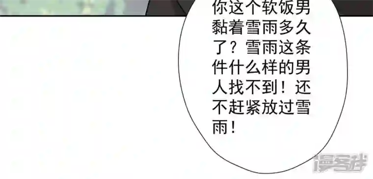 最豪赘婿 龙王殿第10话 让你叫爸爸