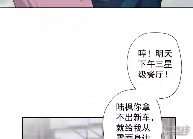 最豪赘婿 龙王殿第10话 让你叫爸爸