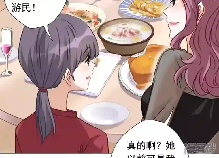 最豪赘婿 龙王殿第13话 拜金女配诈骗男