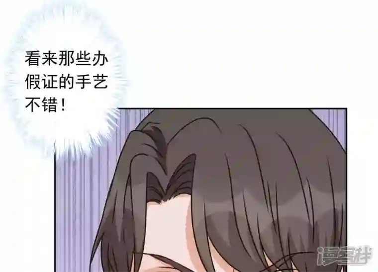 最豪赘婿 龙王殿第13话 拜金女配诈骗男