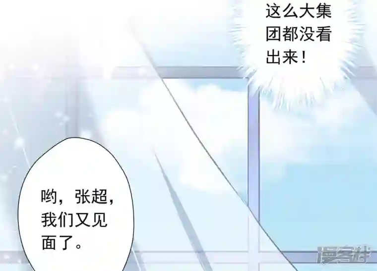 最豪赘婿 龙王殿第13话 拜金女配诈骗男