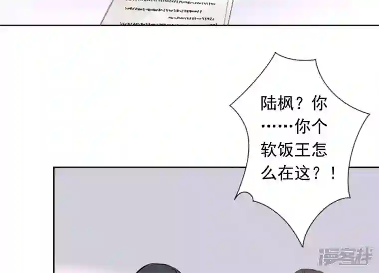 最豪赘婿 龙王殿第13话 拜金女配诈骗男