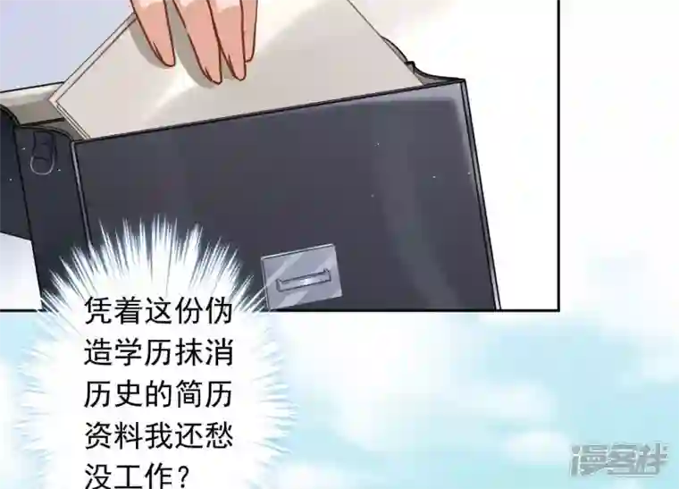 最豪赘婿 龙王殿第13话 拜金女配诈骗男