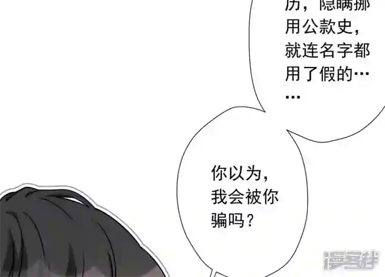 最豪赘婿 龙王殿第13话 拜金女配诈骗男