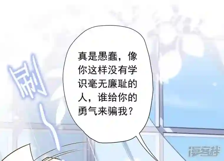 最豪赘婿 龙王殿第13话 拜金女配诈骗男