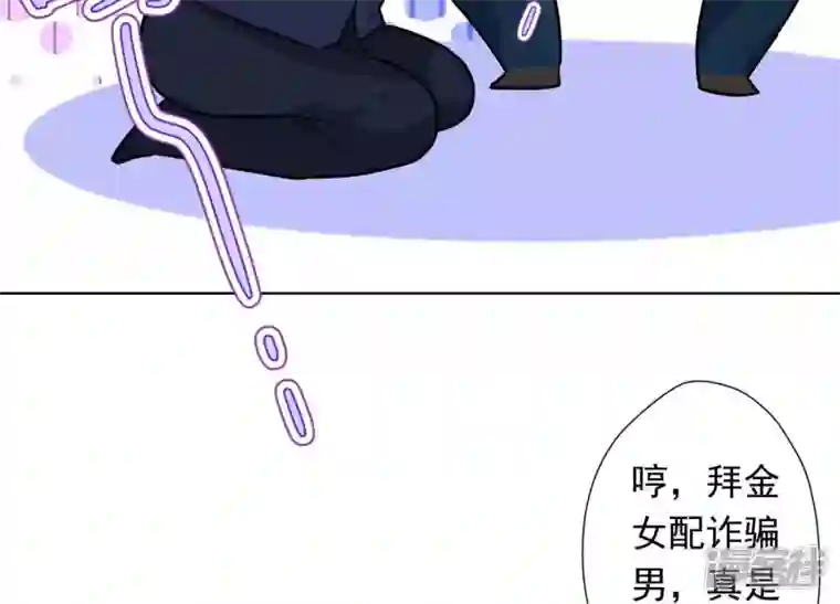 最豪赘婿 龙王殿第13话 拜金女配诈骗男