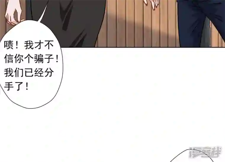 最豪赘婿 龙王殿第13话 拜金女配诈骗男