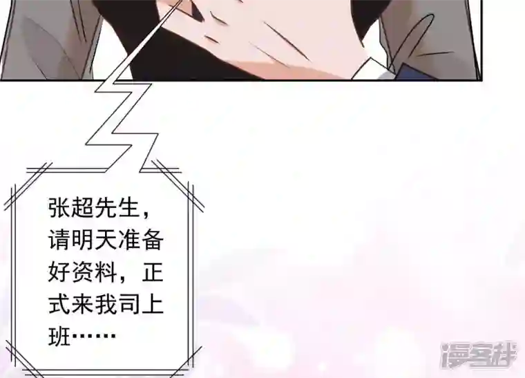 最豪赘婿 龙王殿第13话 拜金女配诈骗男